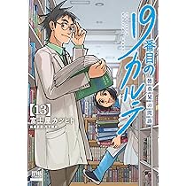 Shrink~精神科医ヨワイ~ 18 (ヤングジャンプコミックス) | 月子, 七海